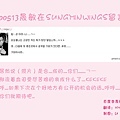 100513sungmin sungminwings message百度翻譯圖.jpg