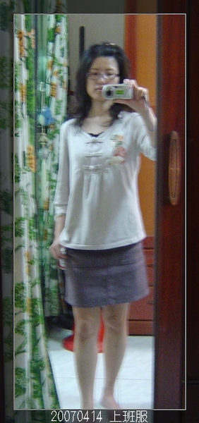 20070414 上班服