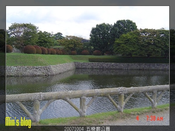 20071004 五稜廓公園