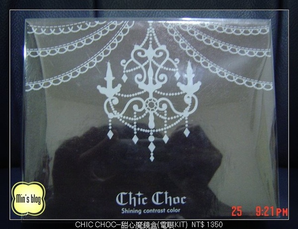 CHIC CHOC--甜心魔鏡盒(電眼KIT)  NT$ 1350 20081225 DSC01044.JPG