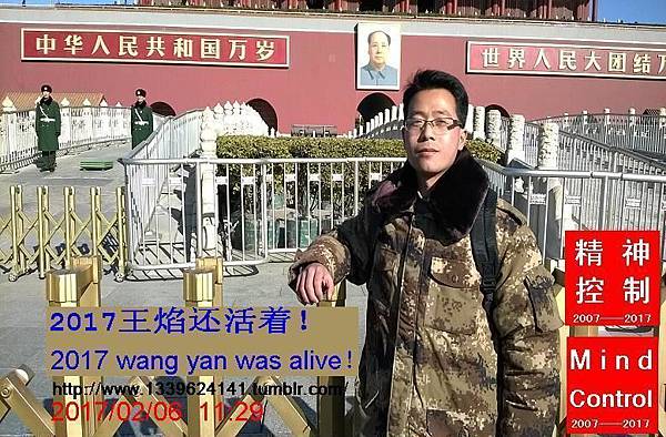 脑控受害安徽王焰2017在北京天安门2017.JPG