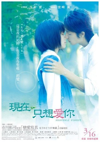 現在只想愛你_2.jpg 現在只想愛你_2.jpg