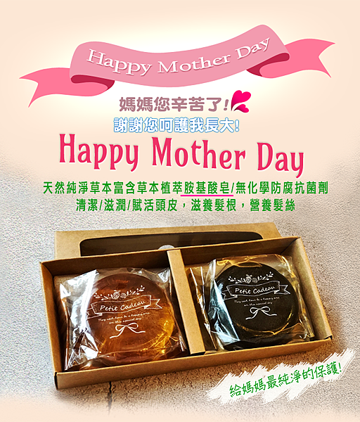 2020母親節特惠組3.png 2020母親節特惠組3.png