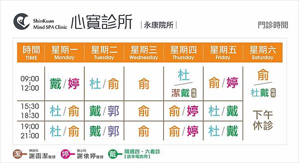 11302門診表.jpg 11302門診表.jpg