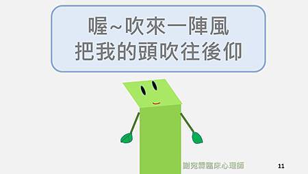 柳丁操_Page_11.jpg 柳丁操_Page_11.jpg