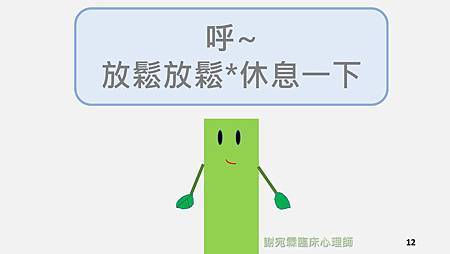 柳丁操_Page_12.jpg 柳丁操_Page_12.jpg