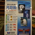 2012-04-27日本連線day8 004