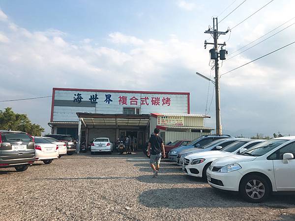 【美食】550元滿滿鮮魚牡蠣海鮮吃到飽!宜蘭「海世界複合式碳烤」推薦21.JPG 【美食】550元滿滿鮮魚牡蠣海鮮吃到飽!宜蘭「海世界複合式碳烤」推薦21.JPG