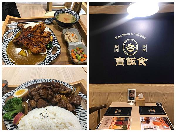 53.【美食】信義區ATT 4 FUN「賣飯食」骰子牛黑咖哩戰斧豬排咖哩,飯後芭樂叭噗大滿足 推薦5!1.jpg