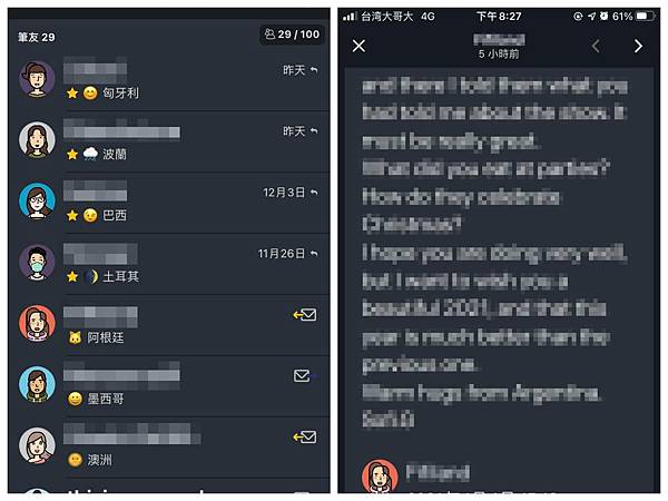 【APP】用「SLOWLY」寫信給外國筆友!一個需要等待的交友軟體 推薦56.jpg 【APP】用「SLOWLY」寫信給外國筆友!一個需要等待的交友軟體 推薦56.jpg