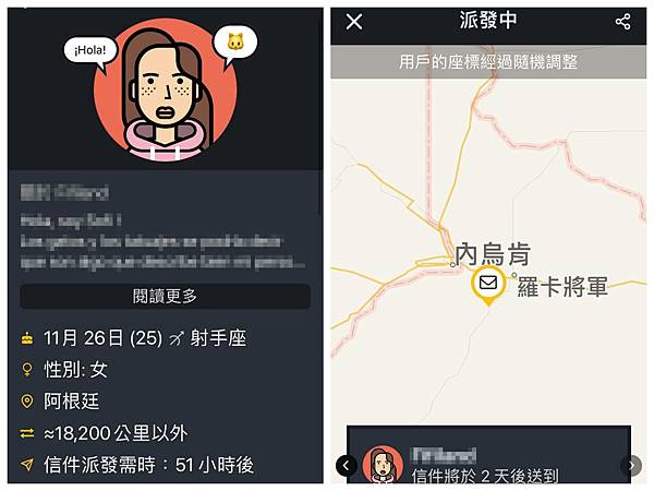54.【APP】用「SLOWLY」寫信給外國筆友!一個需要等待的交友軟體 推薦59.jpg 54.【APP】用「SLOWLY」寫信給外國筆友!一個需要等待的交友軟體 推薦59.jpg