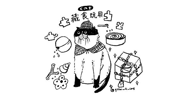 【喵的玩具】貓談社用「貓咪藏食玩具」豐富貓環境,滿足貓的天性!推薦5.jpg 【喵的玩具】貓談社用「貓咪藏食玩具」豐富貓環境,滿足貓的天性!推薦5.jpg