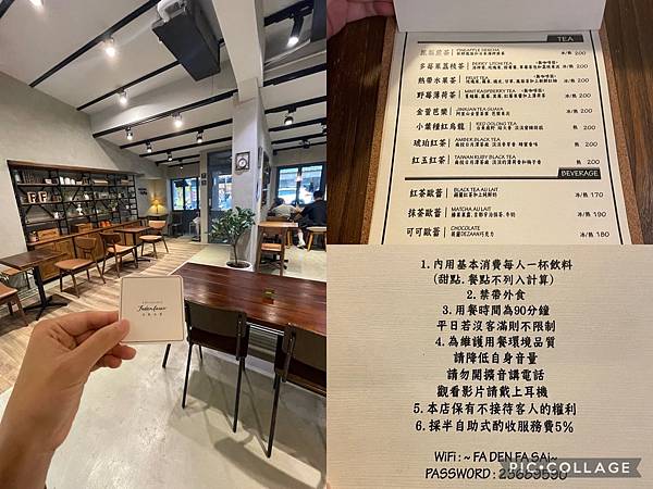 【台北美食】公館法式水果蛋糕「法點法食FADENFASAï」，來個慵懶網美下午茶 推薦5★！3.jpg