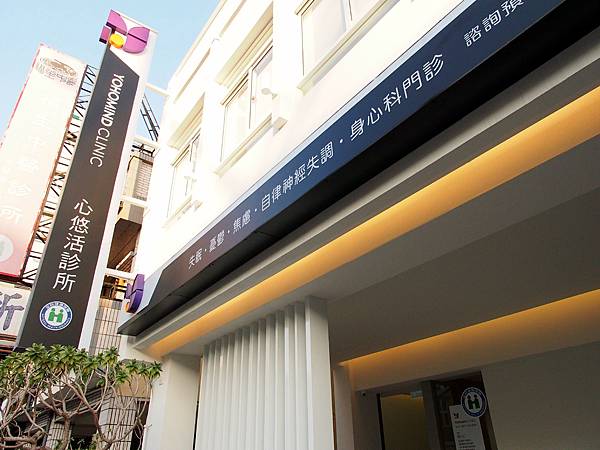 【關於診所】診所環境