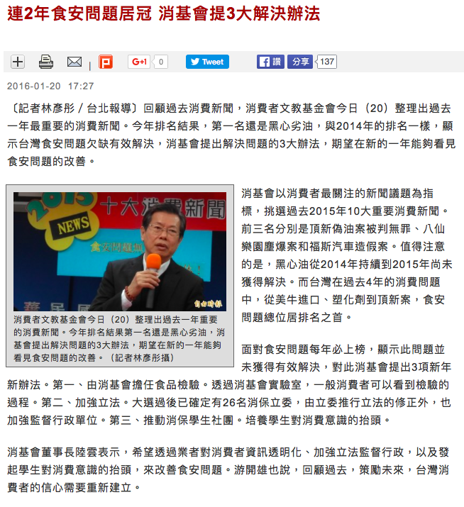 螢幕快照 2016-07-10 20.24.50.png 螢幕快照 2016-07-10 20.24.50.png