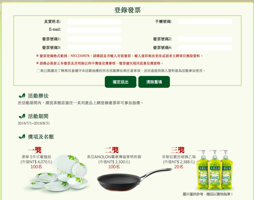 螢幕快照 2016-07-24 22.32.50.png 螢幕快照 2016-07-24 22.32.50.png