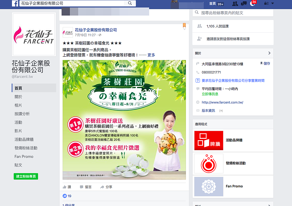 螢幕快照 2016-07-24 22.34.57.png