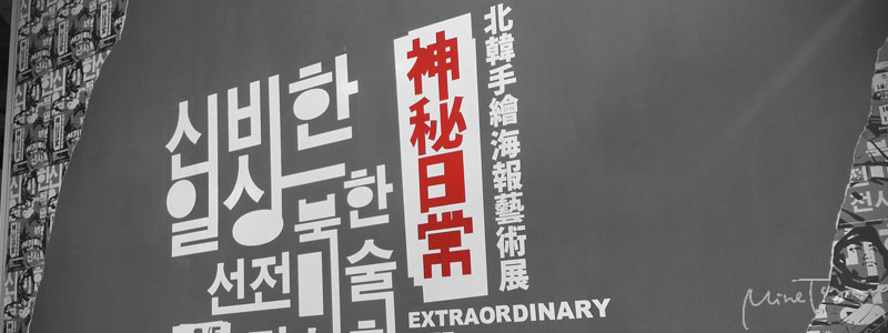 banner banner