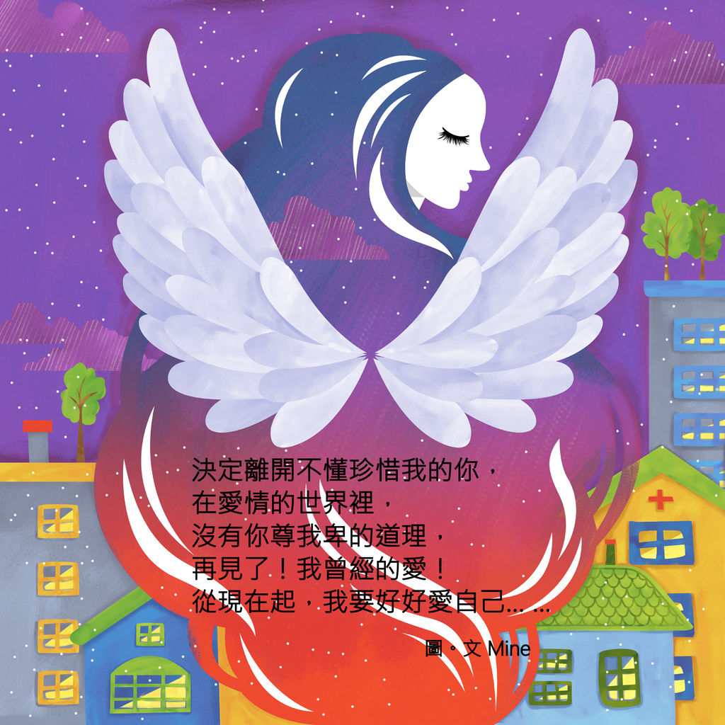 再見我的愛(圖+字)