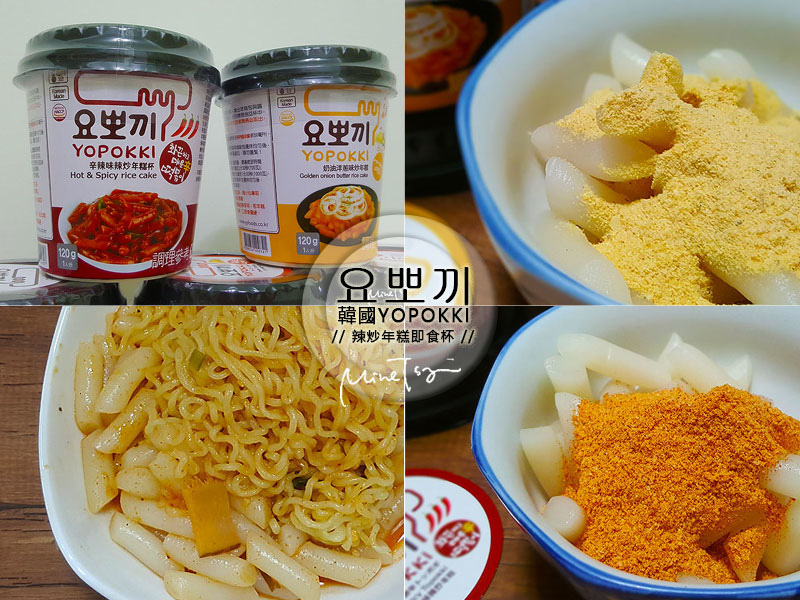 韓國Yopokki辣炒年糕即食杯 banner