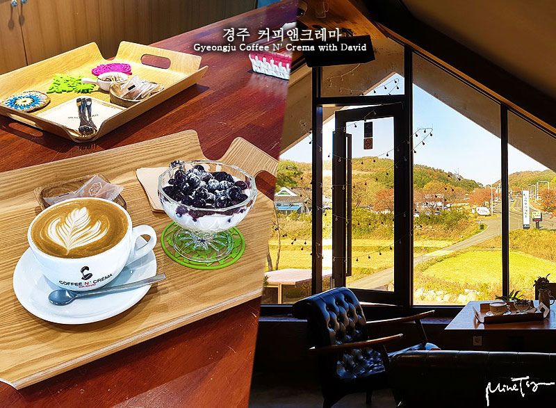 慶州Coffee N' Crema with David(커피앤크레마)三角形屋頂咖啡廳 /tmp/phpwk04wo