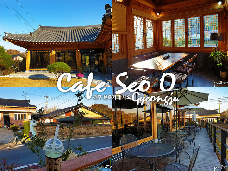 慶州統一殿旁韓屋咖啡廳카페서오Cafe Seo-o /tmp/phpHluXdG
