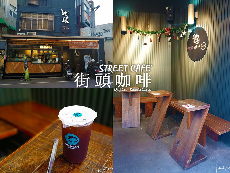 高雄旗津分店街頭咖啡street cafe /tmp/phpXZdeHQ