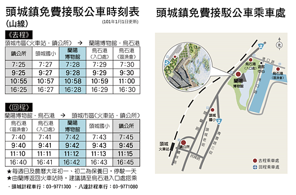 蘭博接駁車