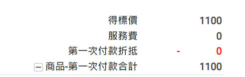 第一次付款.png