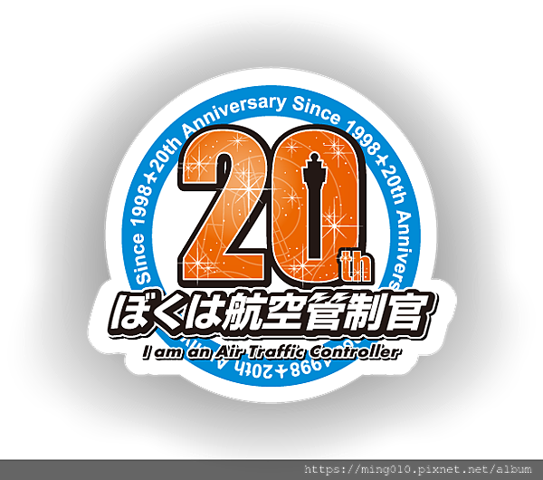 bokukan20th-logo.png