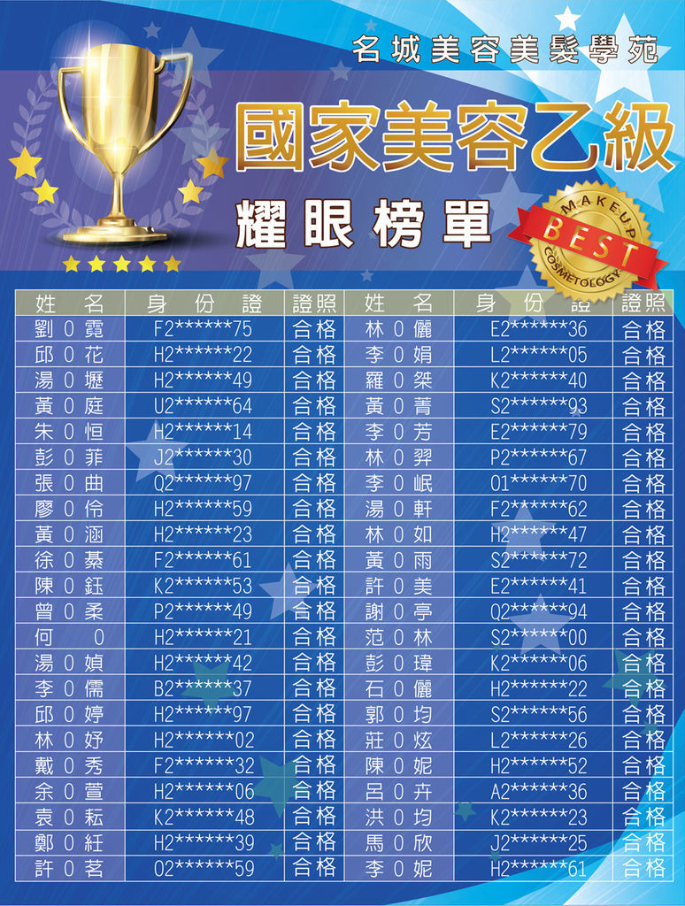161018-105年美乙榜單-01.jpg 161018-105年美乙榜單-01.jpg