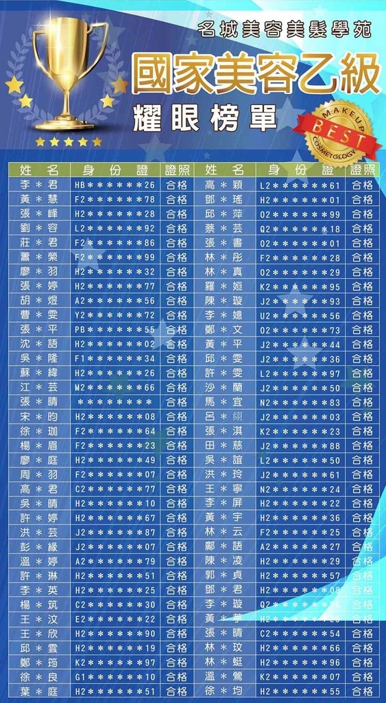 110年美乙榜單-01.jpg 110年美乙榜單-01.jpg