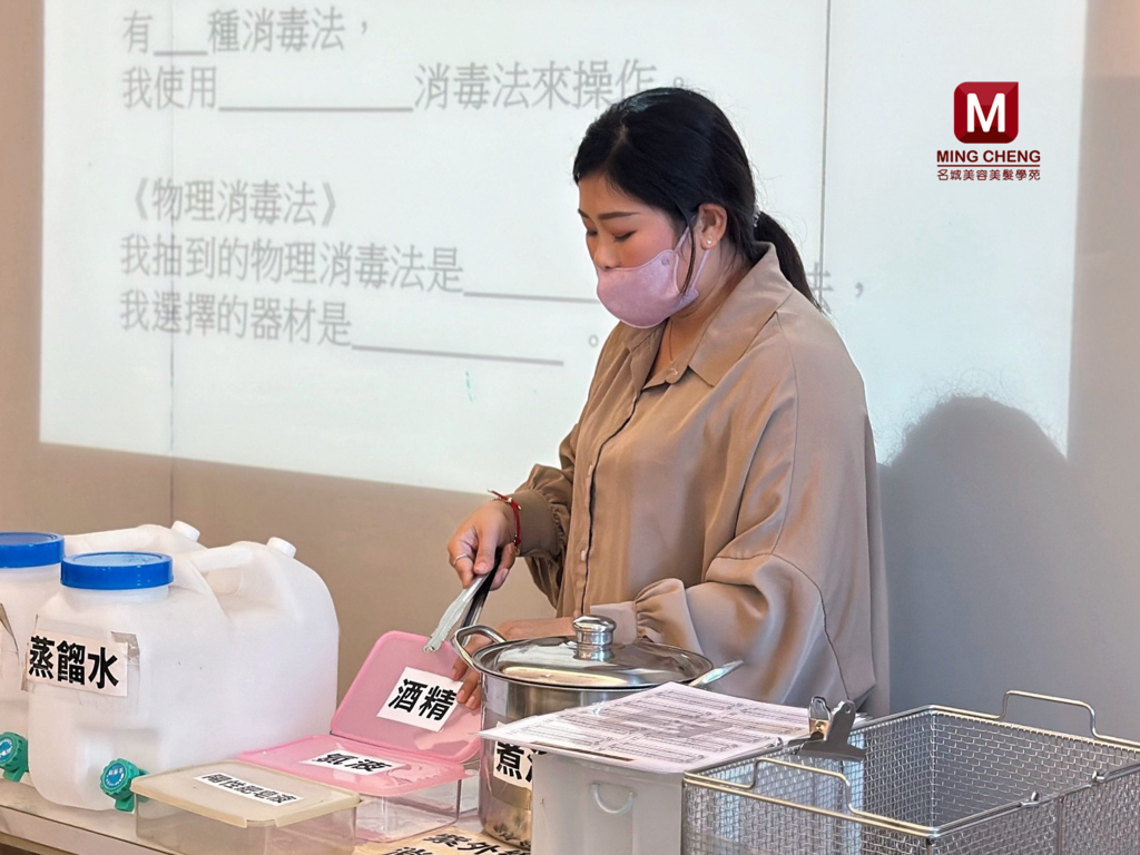 國家證照『衛生技能檢定』