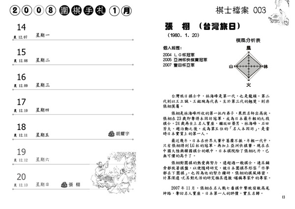 試閱--張栩