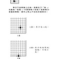 圍棋小百科第一冊試閱p3