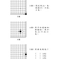 圍棋小百科第一冊試閱p4