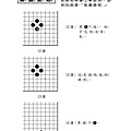 圍棋小百科第一冊試閱p7