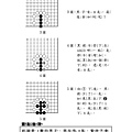 圍棋小百科第一冊試閱p123