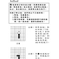 第二冊接近戰試閱頁01