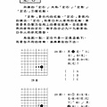 第二冊接近戰試閱頁93