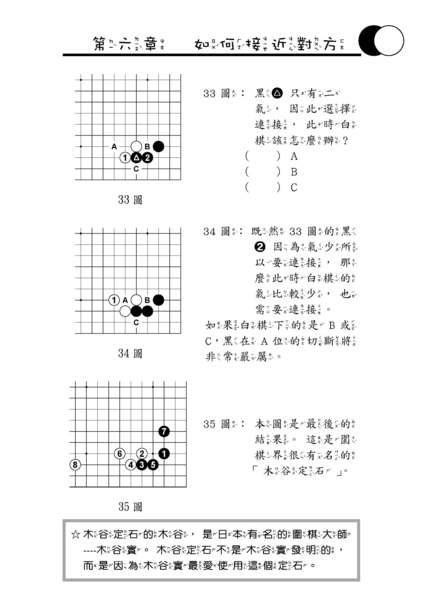 第二冊接近戰試閱頁95