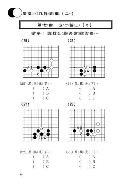 第二冊習作試閱頁80