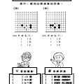 第二冊習作試閱頁81