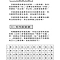 第三冊手筋介紹試閱頁02