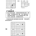 第四冊(全2.3)20081029_頁面_005.jpg