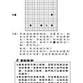 第四冊試閱頁面_頁面_3.jpg