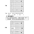 第四冊試閱頁面_頁面_4.jpg