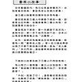 第四冊試閱頁面_頁面_5.jpg