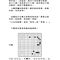 第四冊試閱頁面_頁面_6.jpg