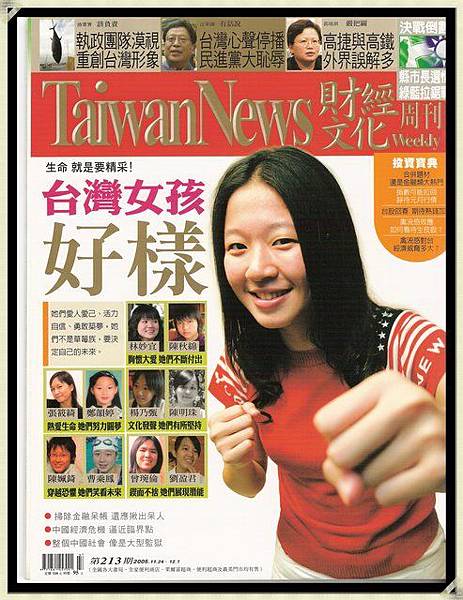 Taiwan News封面.jpg